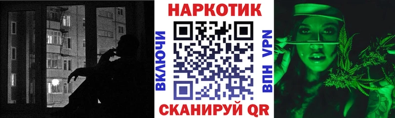 Наркотические вещества Людиново Гашиш Alpha PVP Мефедрон Канабис
