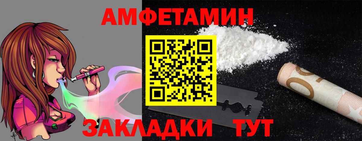 Людиново  Amphetamine  АМФЕТАМИН  Вход с VPN  Амфетамин Розовый 