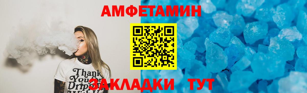 АМФЕТАМИН Premium Людиново