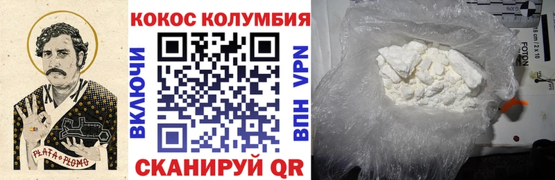 Cocaine Колумбийский  Людиново 