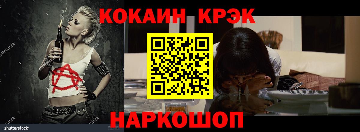 Людиново  КОКАИН FishScale  Кокаин Боливия  Кокаин  Вход с VPN 