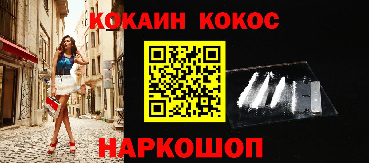 КОКАИН 97% Людиново