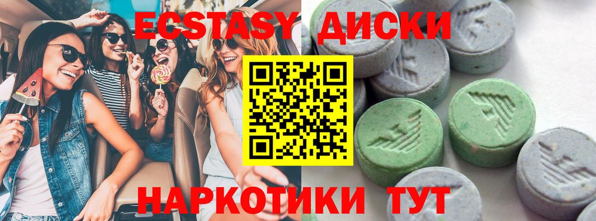 ЭКСТАЗИ  Вход с VPN  Людиново  Ecstasy 280мг 