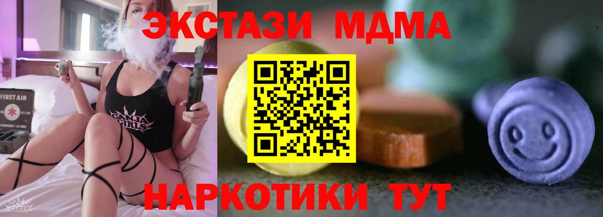 Экстази 280 MDMA Людиново
