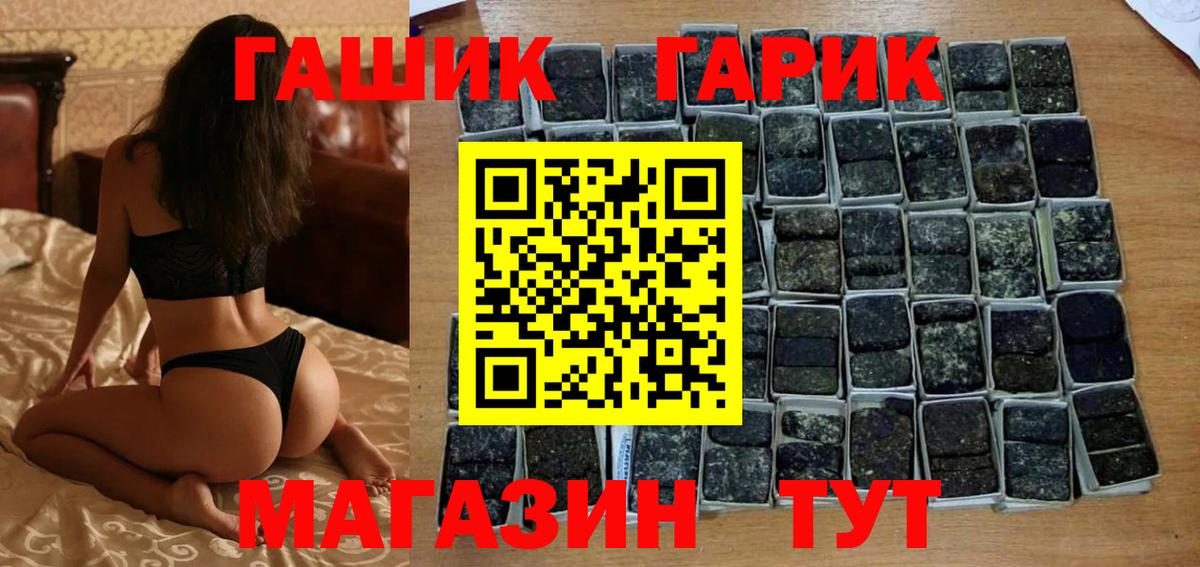 ГАШ Cannabis  ГАШ Изолятор  Вход с VPN  ГАШ  Людиново 