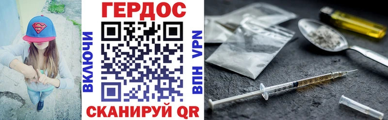 ГЕРОИН Heroin  Людиново 