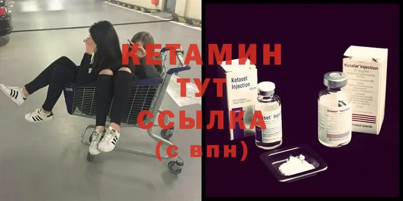 КЕТАМИН ketamine  Людиново 