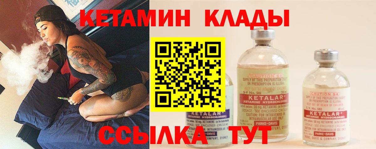 КЕТАМИН VHQ  КЕТАМИН VHQ  Вход с VPN  OMG вход  Людиново 