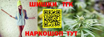 гашишное масло Бийск