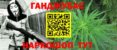 гашишное масло Бийск