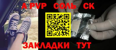 крисы Беслан