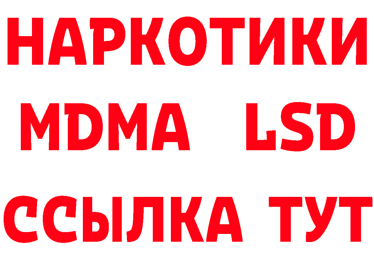 Кетамин VHQ ссылка нарко площадка МЕГА Людиново