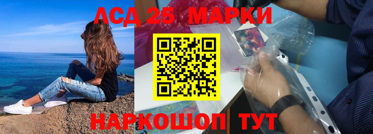 Людиново  ЛСД экстази  Вход с VPN  LSD-25 экстази ecstasy 