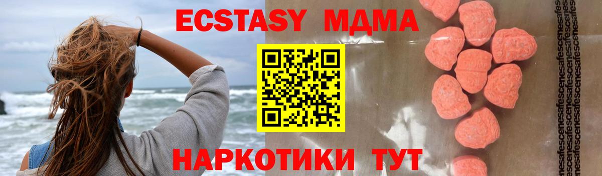 МДМА молли  Вход с VPN  Людиново  MDMA  MDMA молли 
