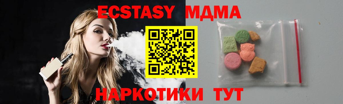 МДМА VHQ Людиново