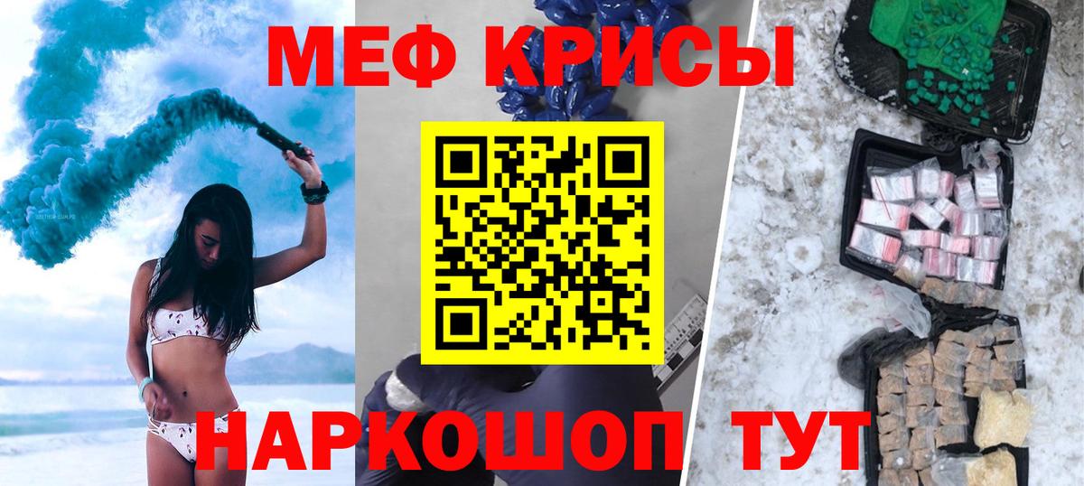 Меф  Мефедрон кристаллы  Мефедрон  Вход с VPN  Людиново  МЕФ 4 MMC 
