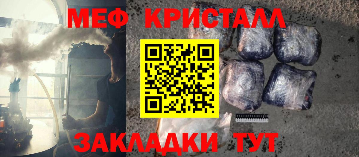 Меф мяу мяу мука Людиново