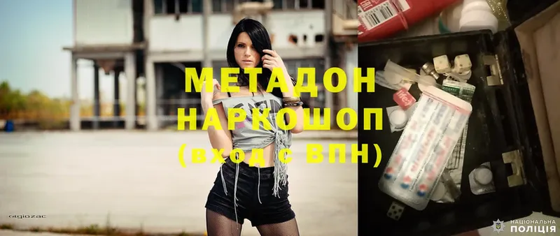 МЕТАДОН methadone  Людиново 