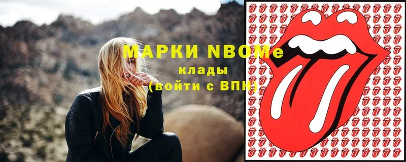 где продают   Людиново  Марки N-bome 1,8мг 