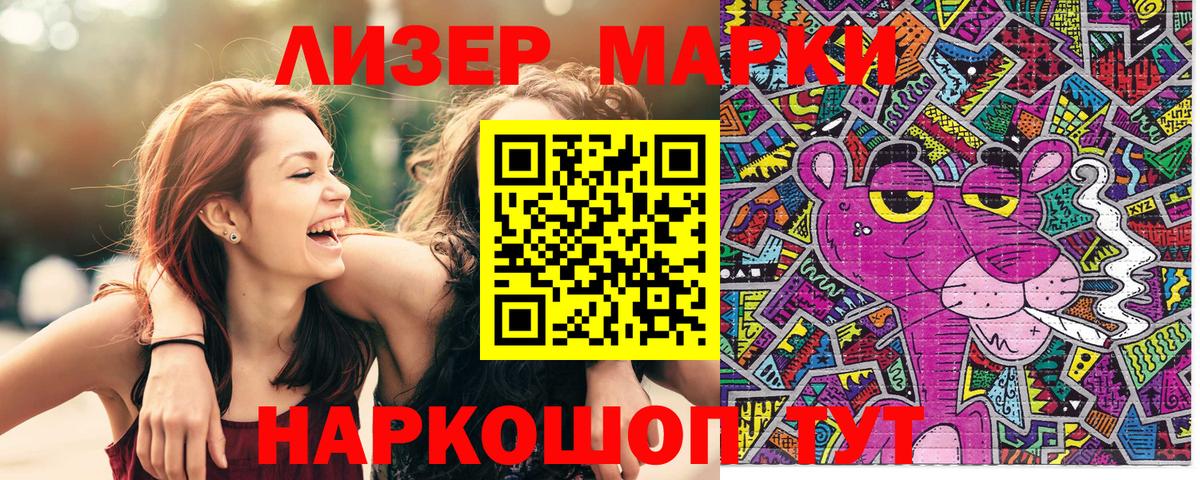 Марки NBOMe  Вход с VPN  Людиново  Марки N-bome 1,8мг 