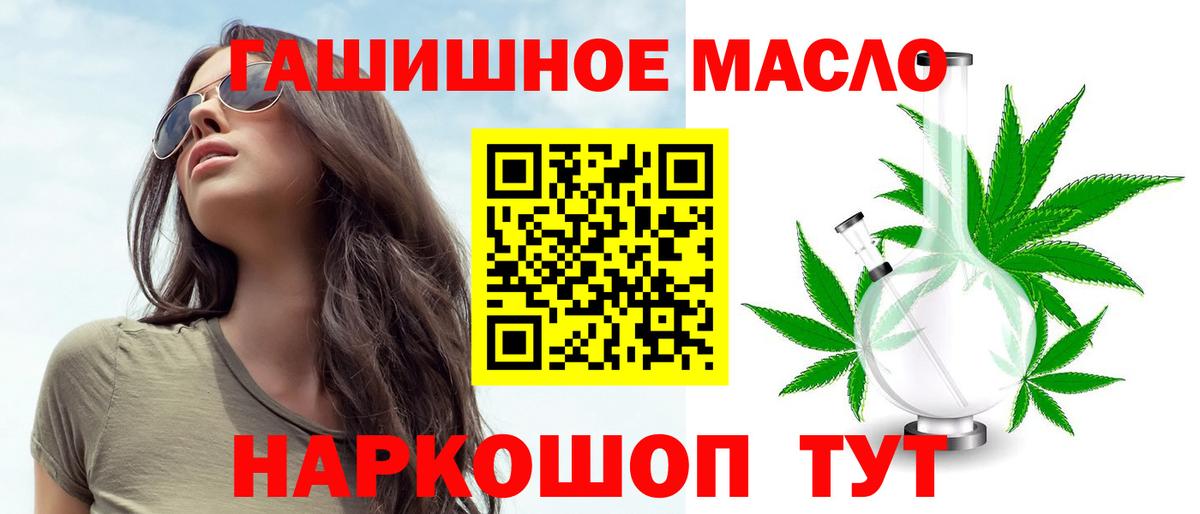 Дистиллят ТГК вейп  Вход с VPN  Людиново 