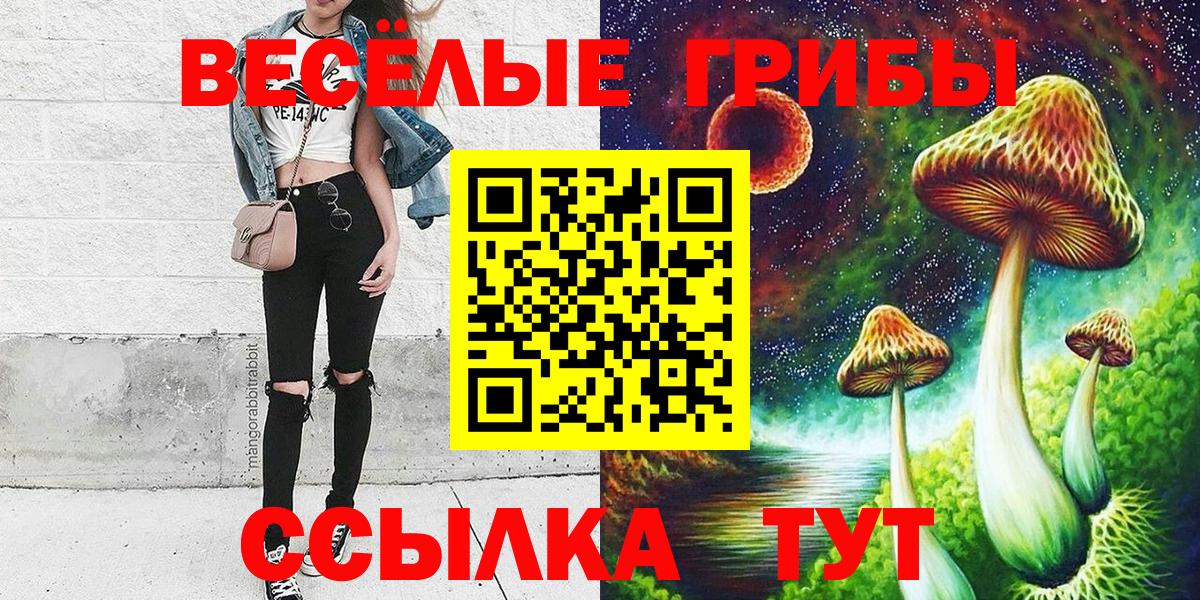 Галлюциногенные грибы Magic Shrooms  Галлюциногенные грибы MAGIC MUSHROOMS  Вход с VPN  Людиново 